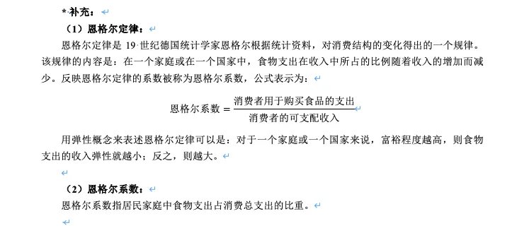 每日简答:比较静态分析