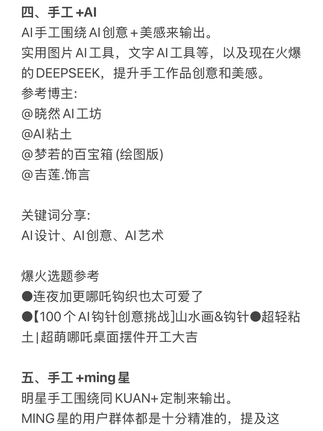 做手工的朋友真的不要错过这个机会