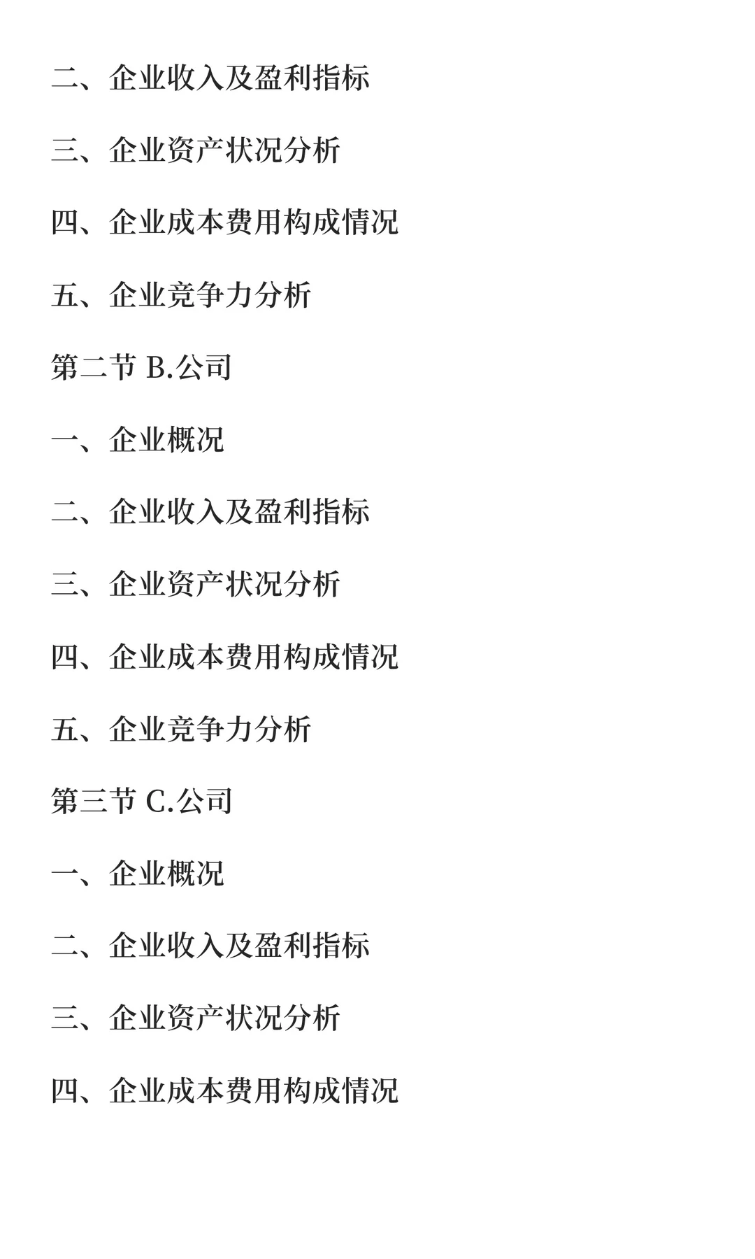 脉冲治疗仪行业市场分析及发展前景预测报