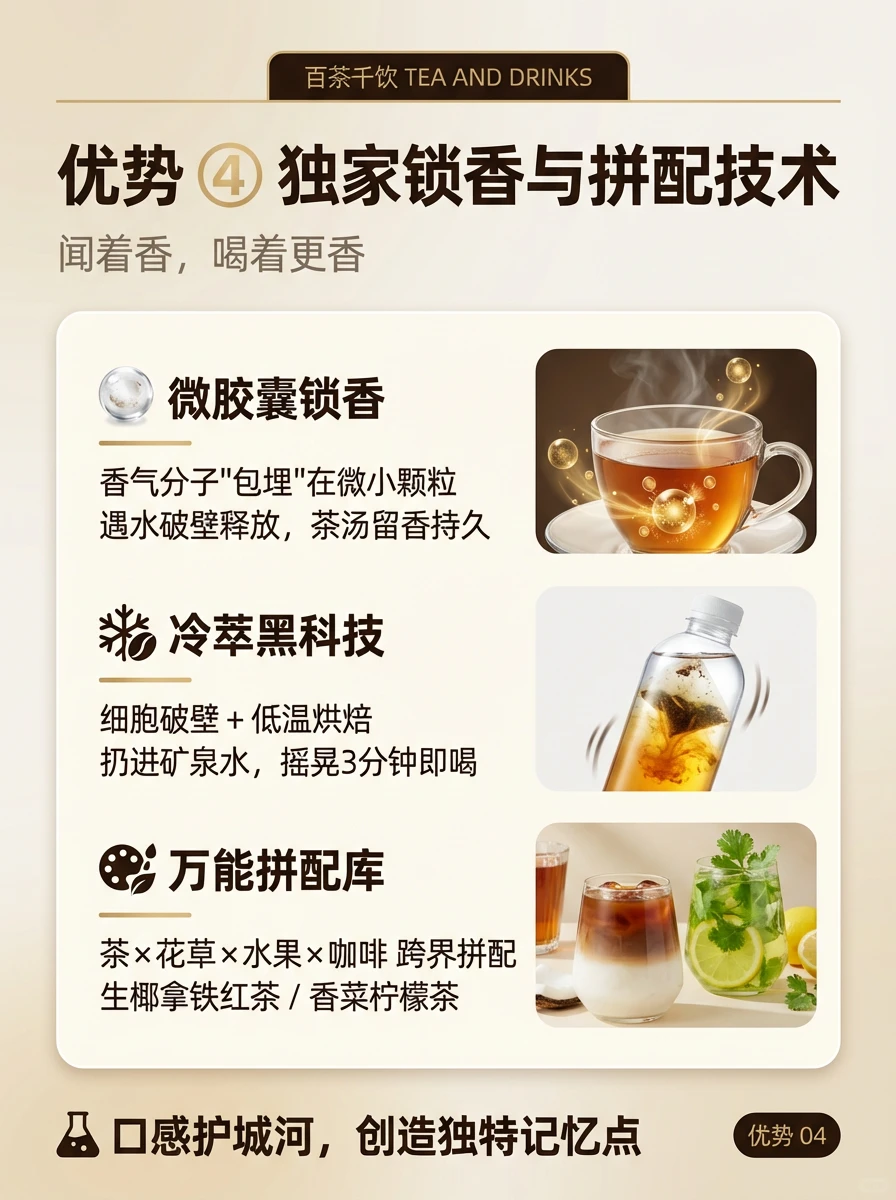 你还在苦苦支撑传统袋泡茶?