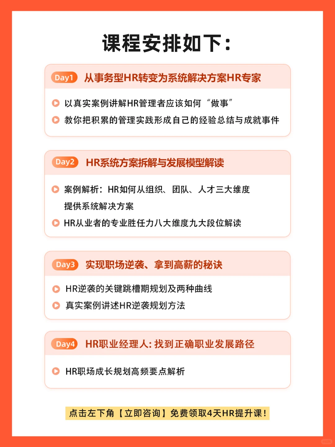 做HR多年,反而把自己的路走窄了怎么办...