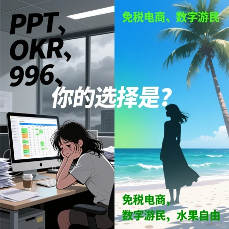 海南封关！这波信息差是女生逆袭最后机会？