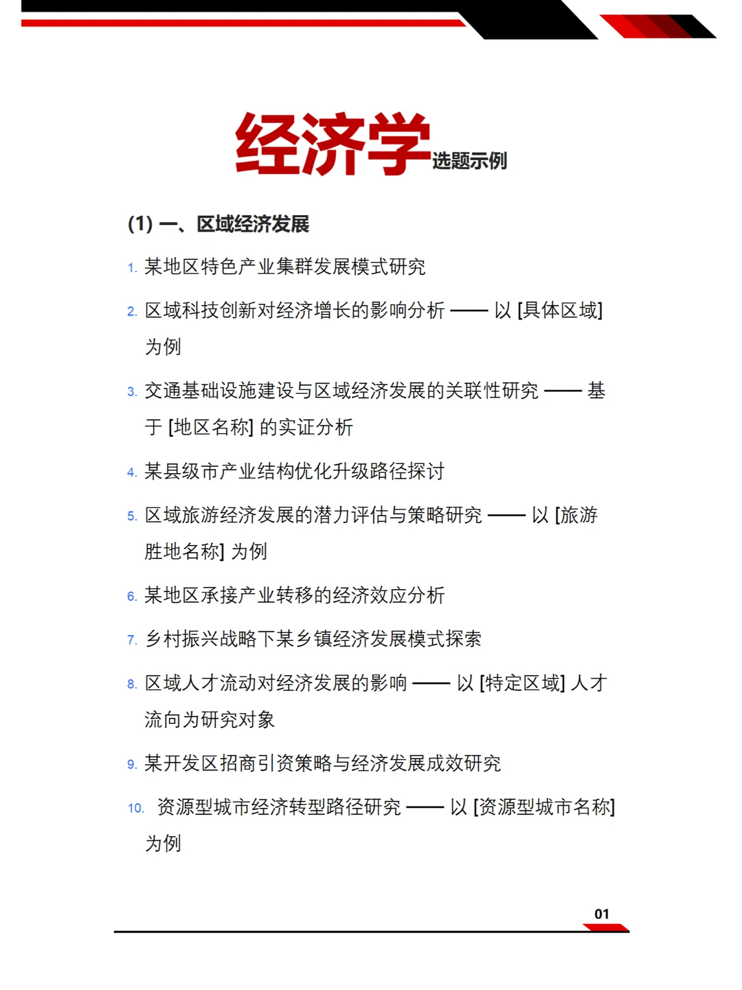拜托?? 经济学的宝子快刷到啊啊！