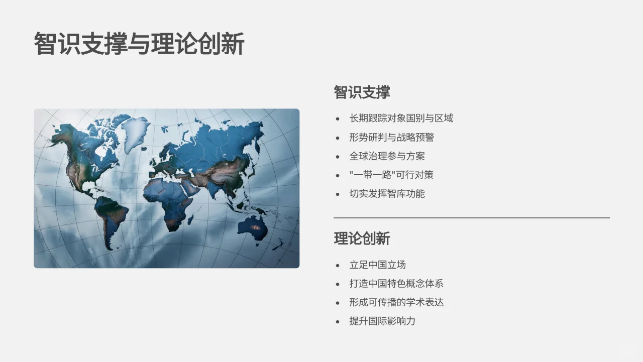区域国别研究-罗林教授