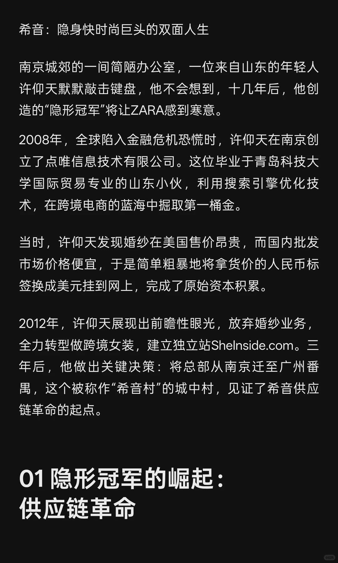 每日了解一家企业之服装产业隐形冠军?希