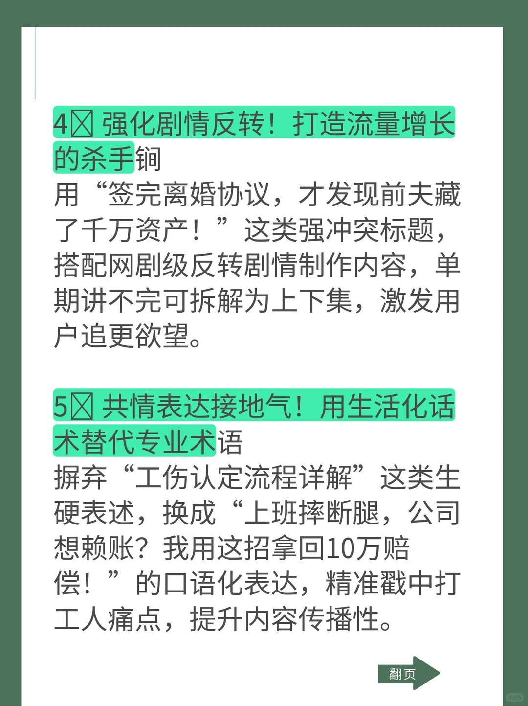 律师做账号越专业越没流量!