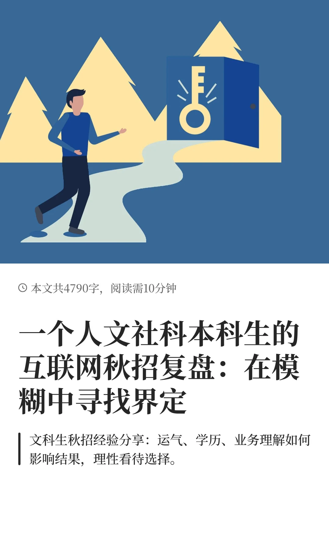 祝大家在自己的节奏里,慢慢走好这一段路~