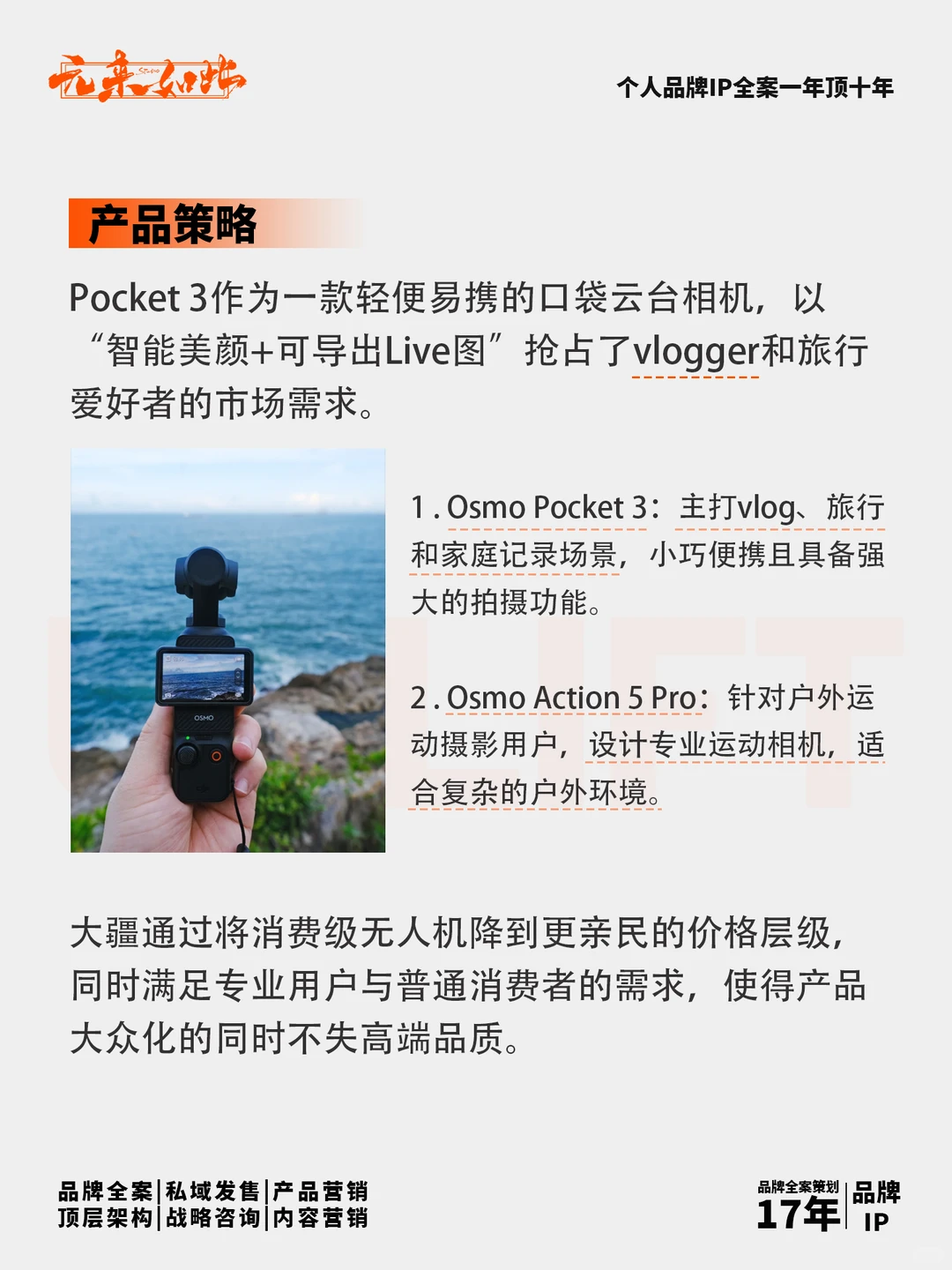 爆火的大疆pocket 3!