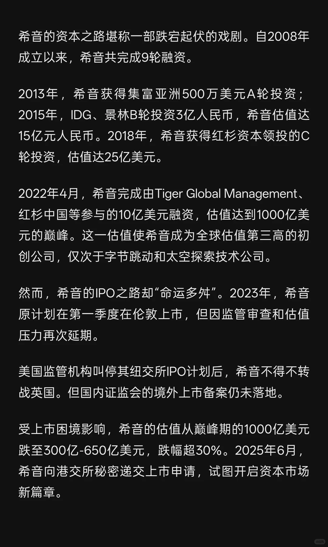 每日了解一家企业之服装产业隐形冠军?希