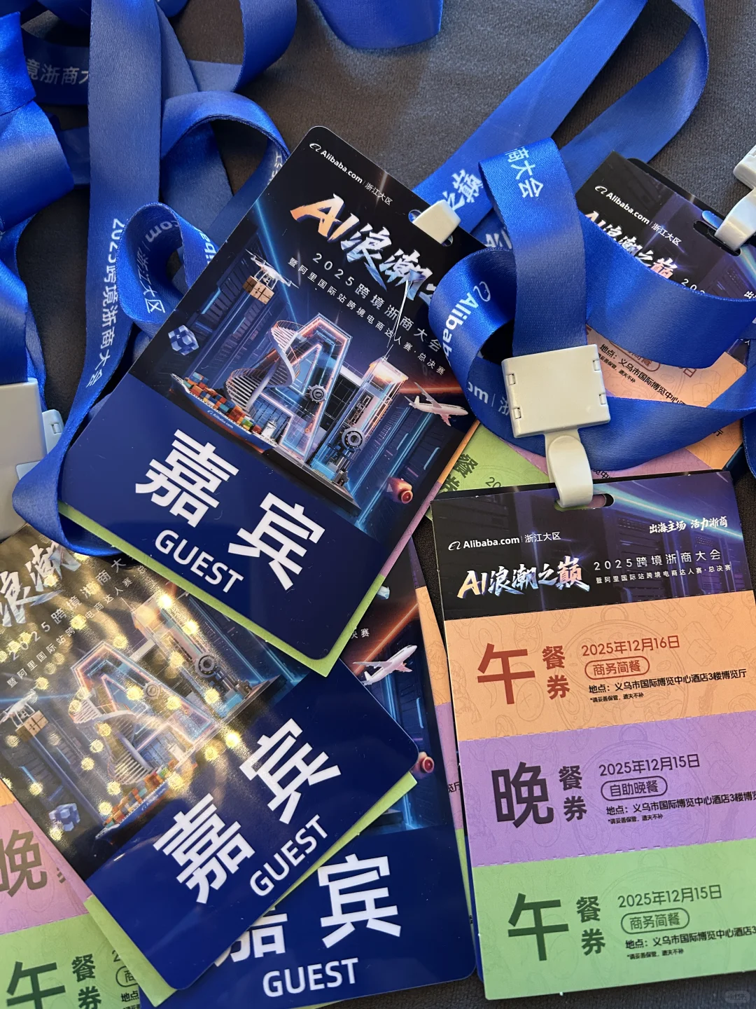 浙商跨境大会，正式开始?