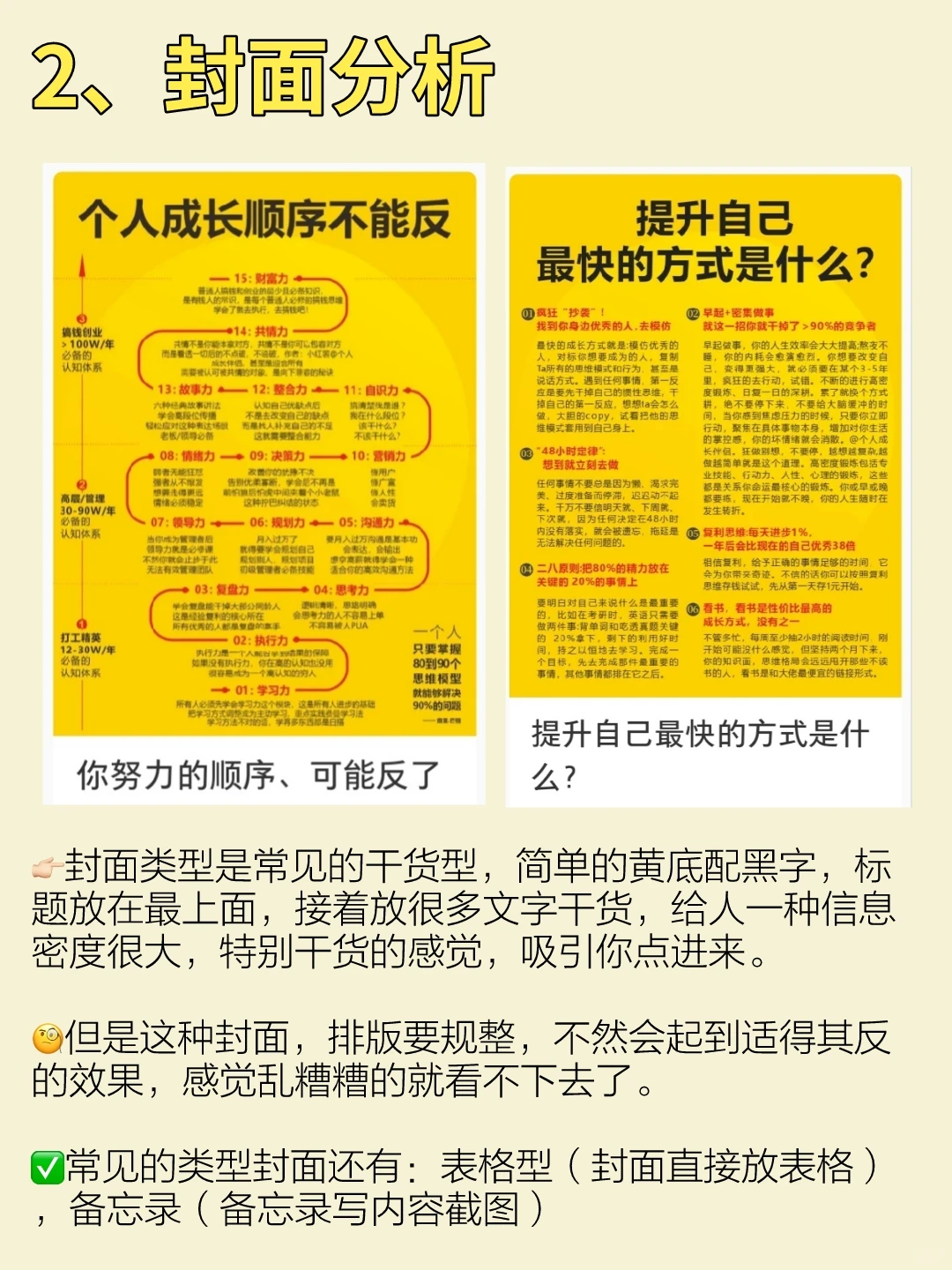 不露脸写图文成长干货,3个月涨粉12w?