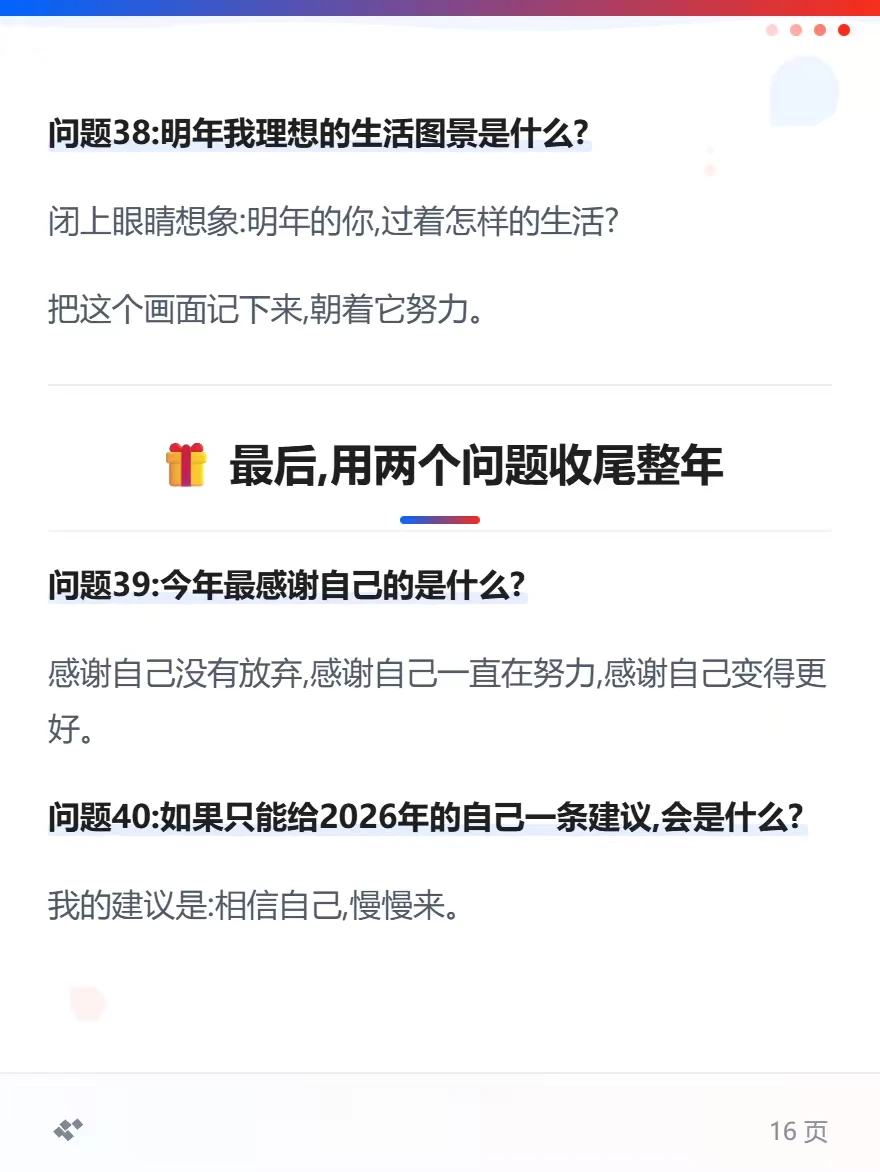 复盘2025，展望2026