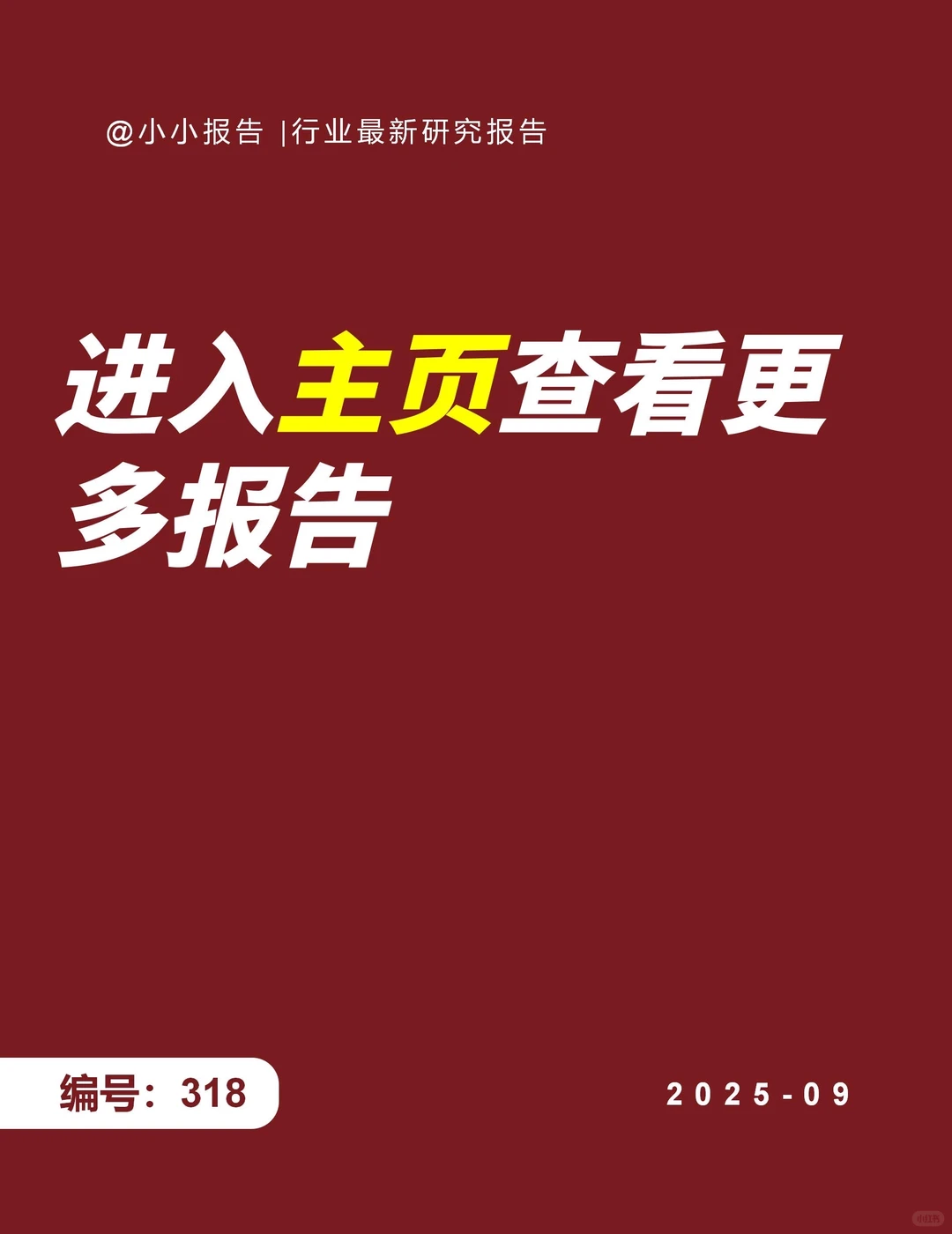 轮胎市场大揭秘，这些趋势你绝对想不到！??
