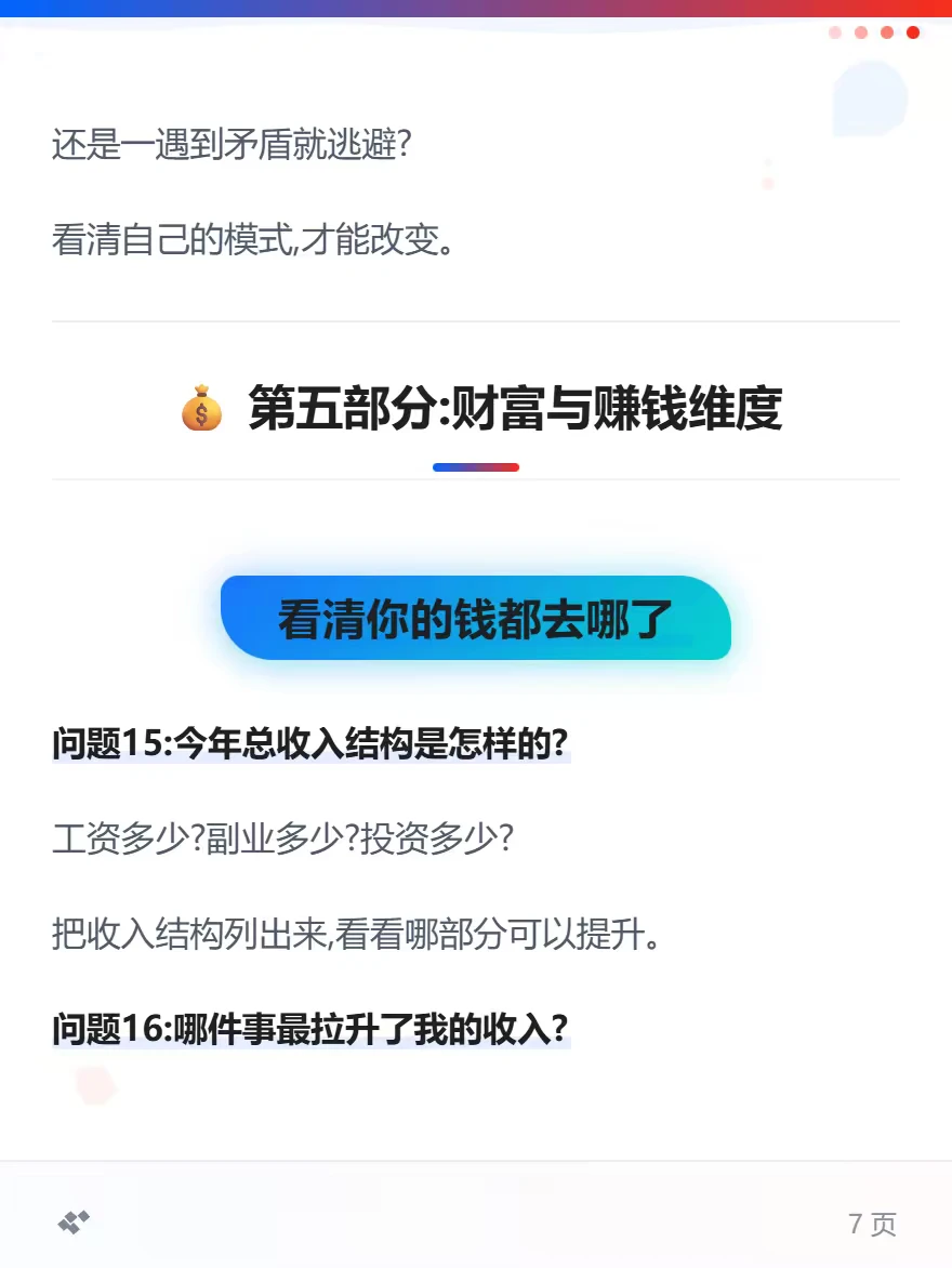 复盘2025，展望2026