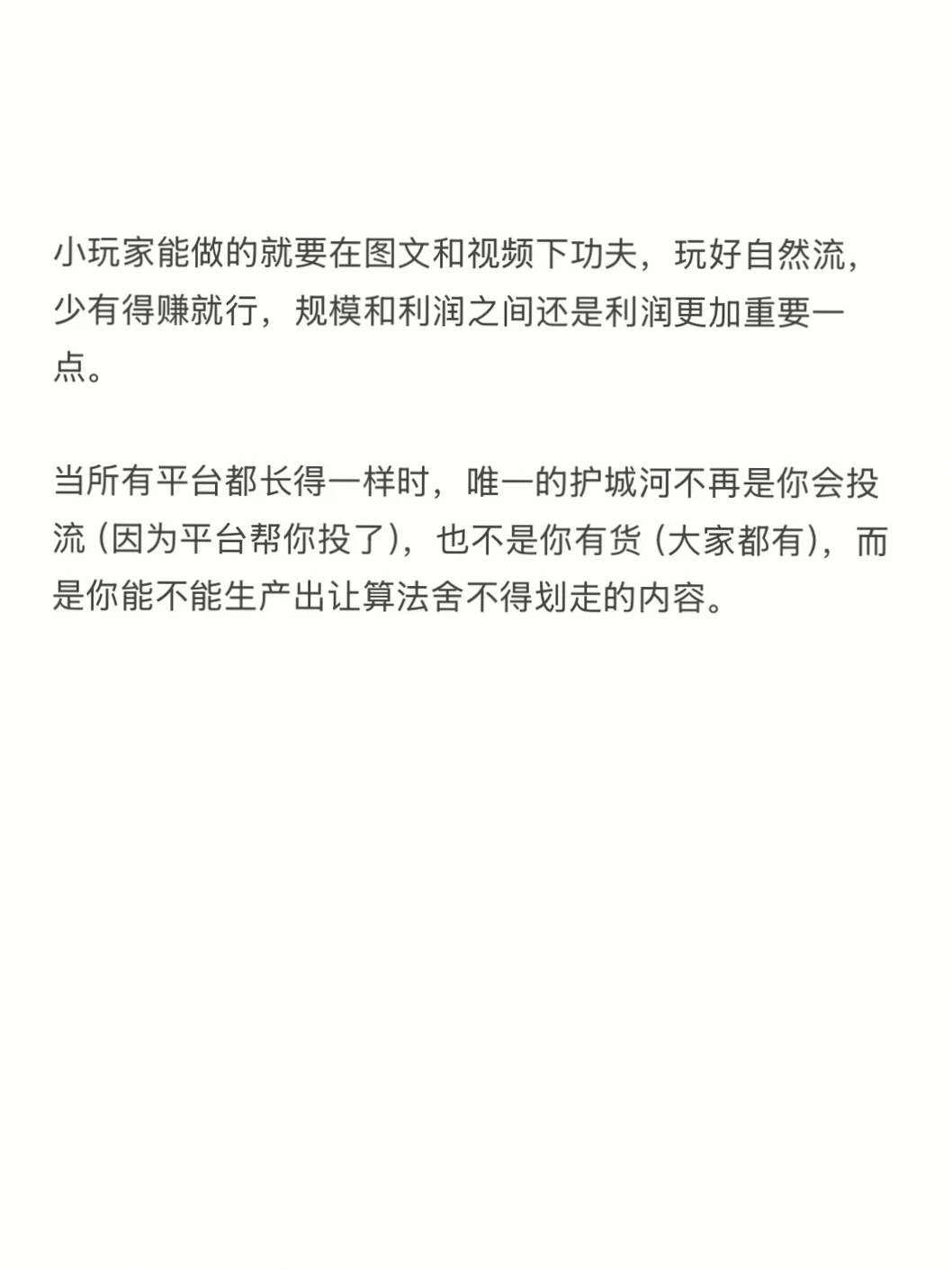 26年电商平台流量走向啥样?快来看?