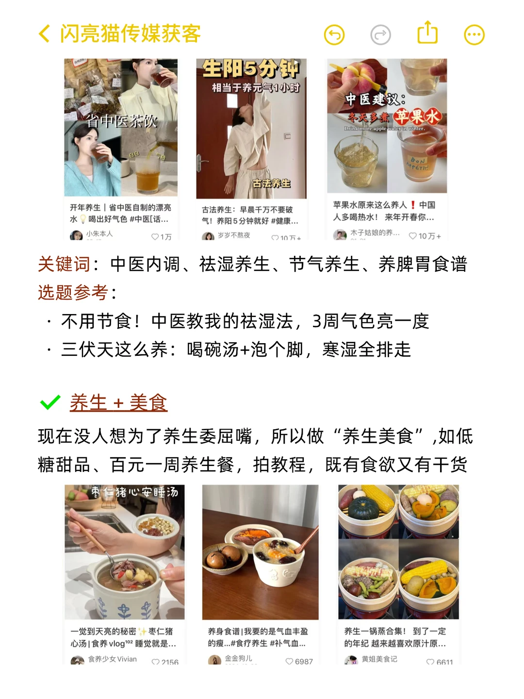 养生赛道,将诞生一批富婆!!
