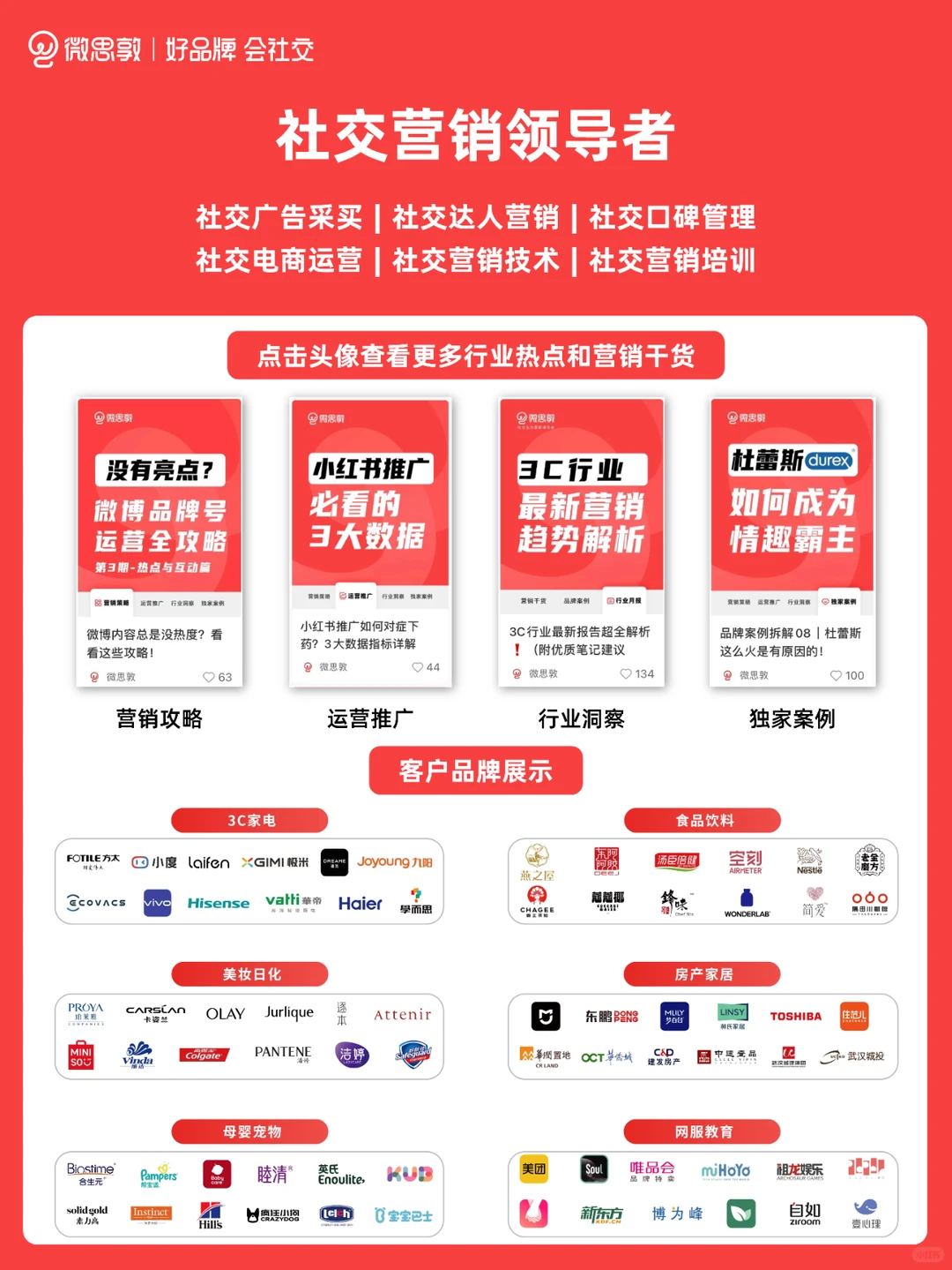 精选案例 | 服饰赛道的流量密码都在这了