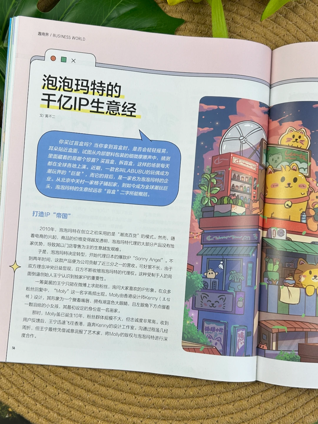 从小懂商业！《商界少年》领跑成长新赛道