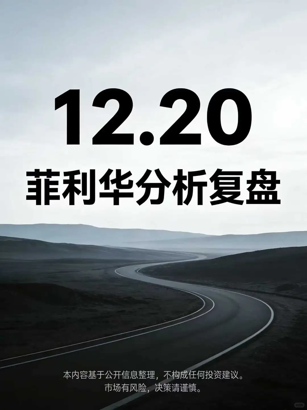 菲利华分析复盘