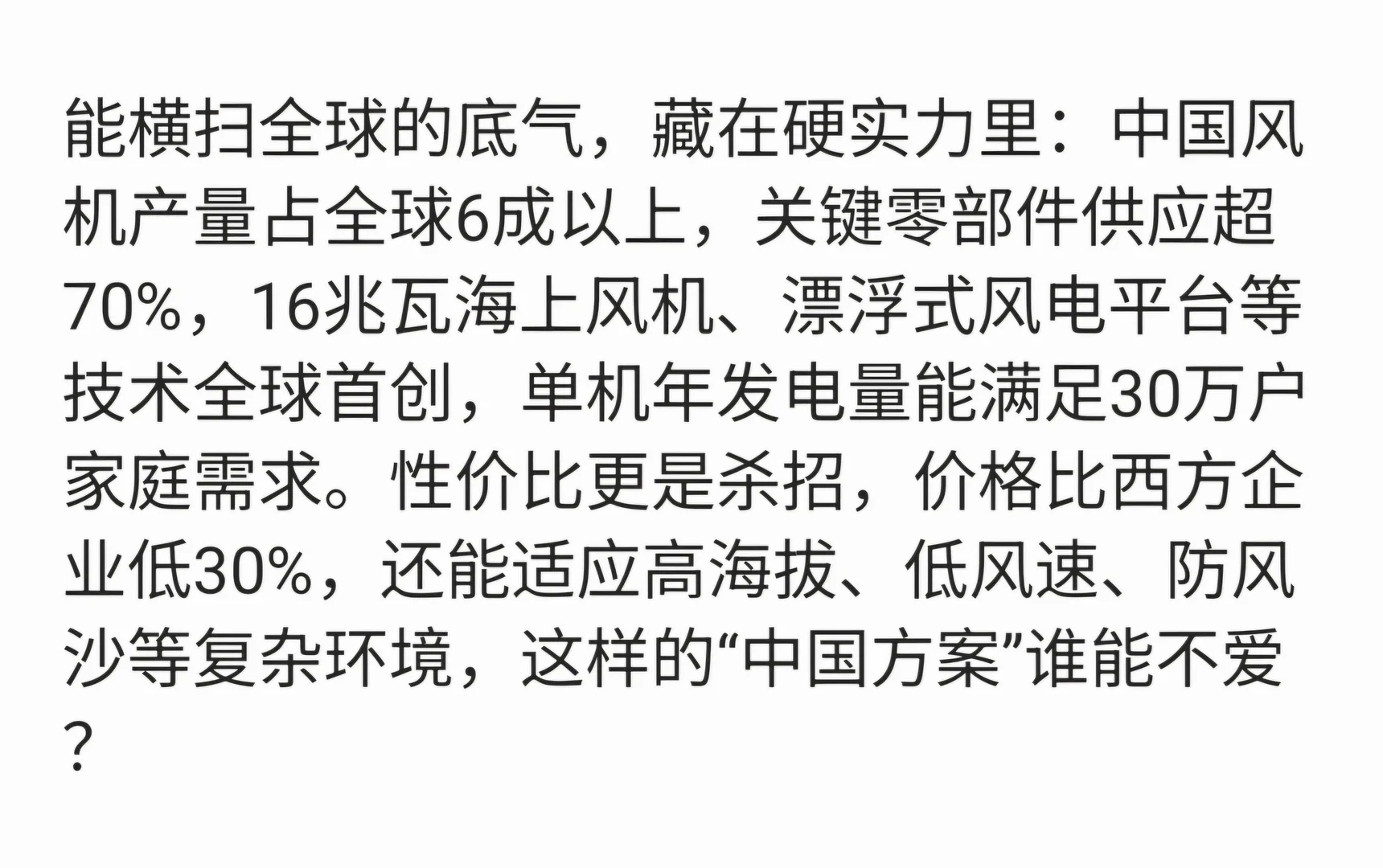 2025数据太炸，绿色出海狂揽全球订单?