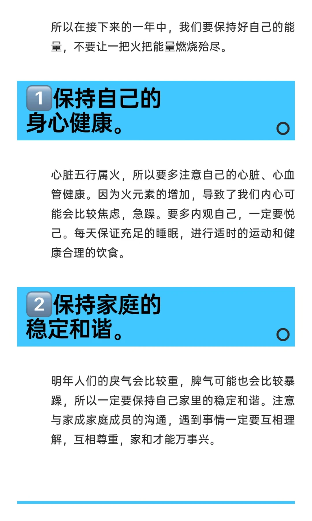 赤马红羊年,如何保持好自己的能量