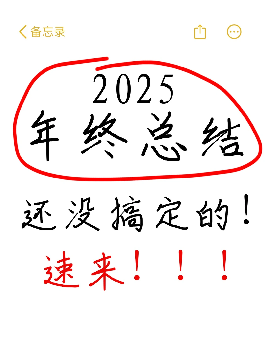 年终总结还没搞定的,速来!