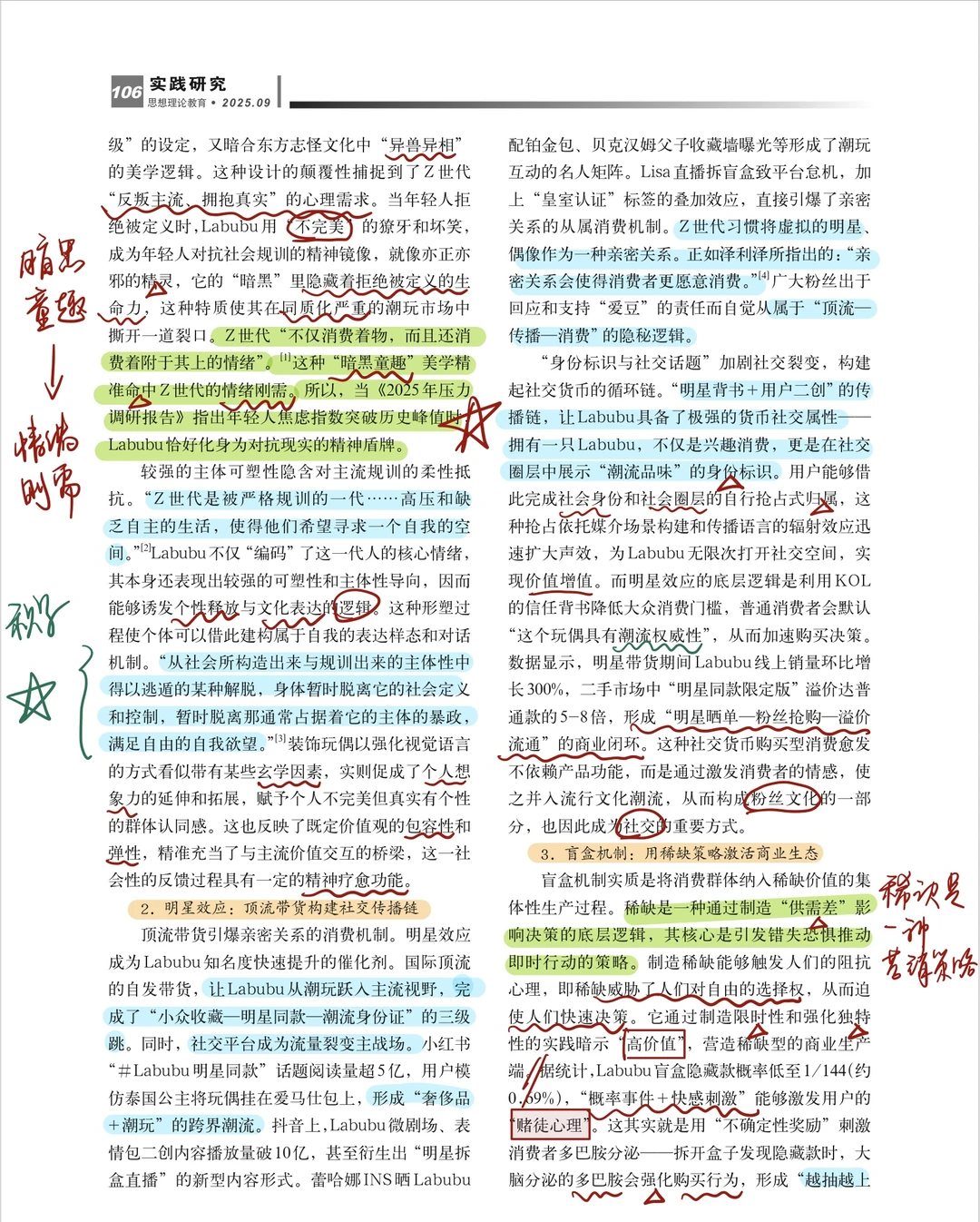 每日一篇论文?