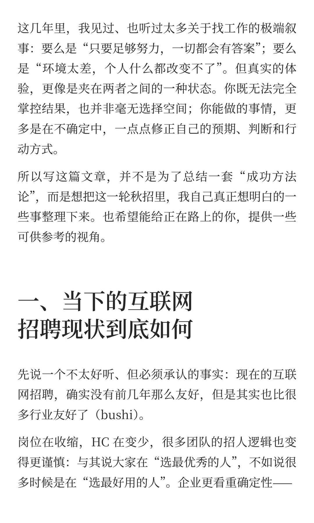 祝大家在自己的节奏里,慢慢走好这一段路~