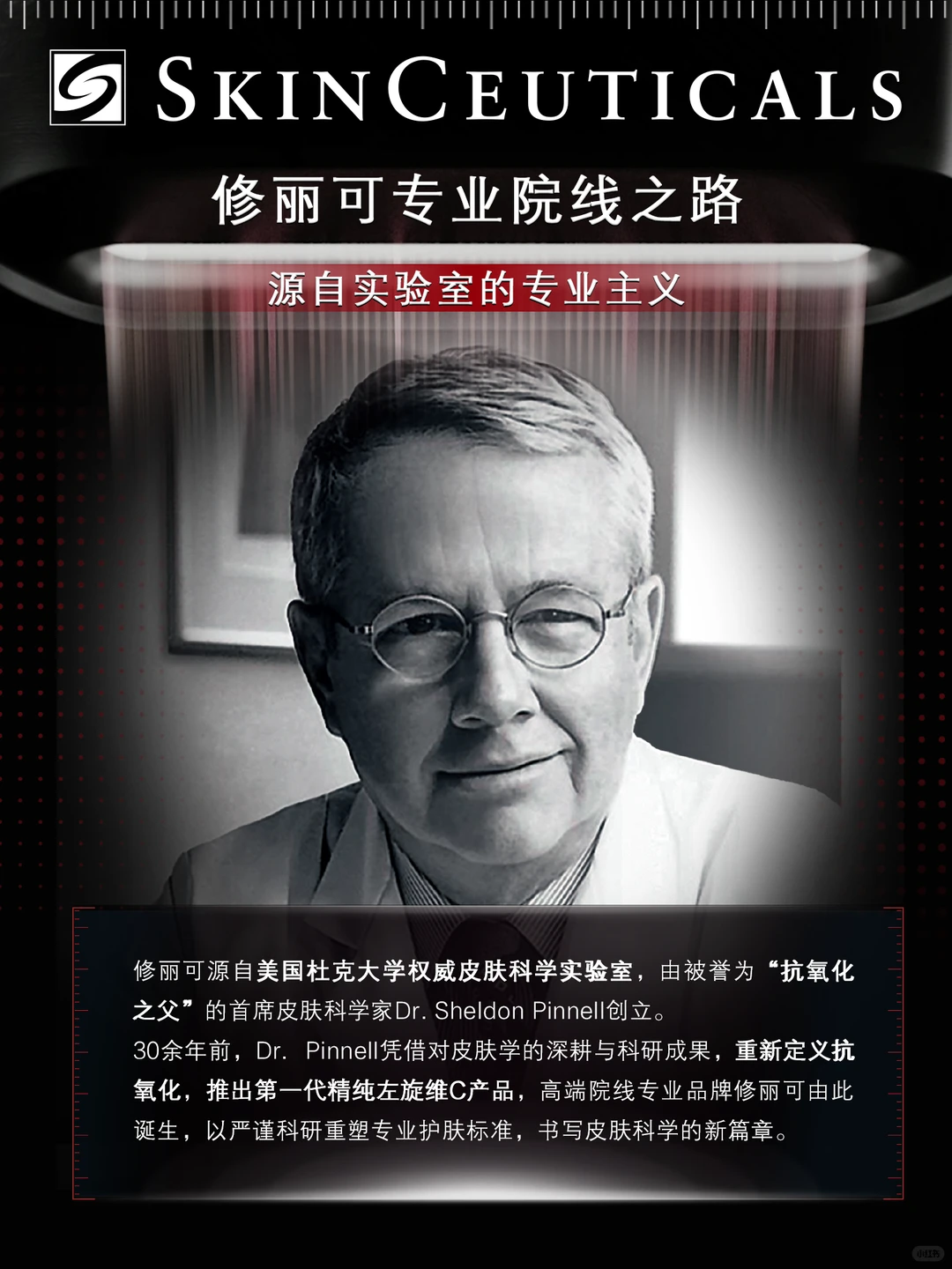 品牌故事丨专业奠定根基,科研驱动未来
