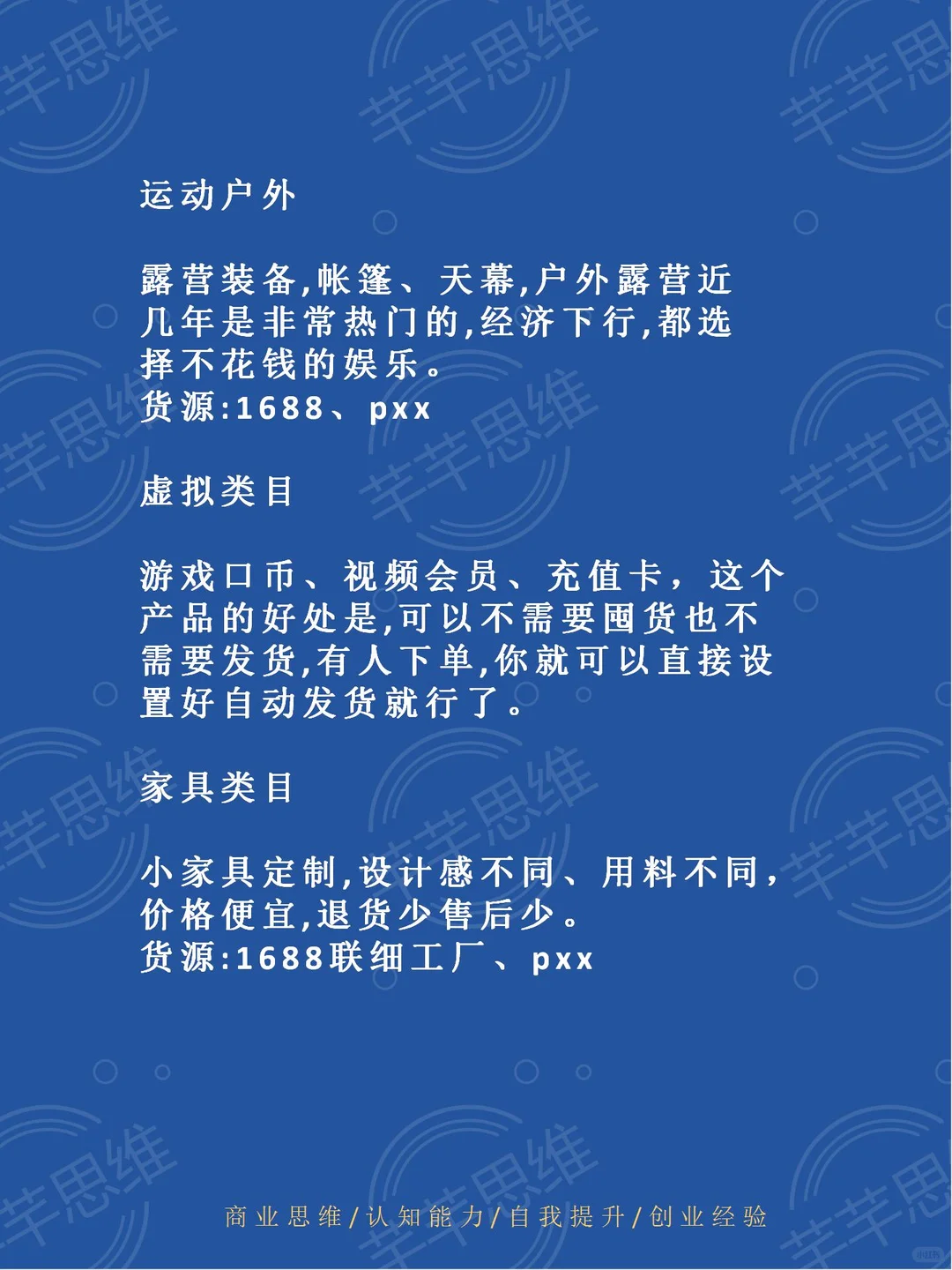 12个收入非常恐怖但很冷门的电商项目