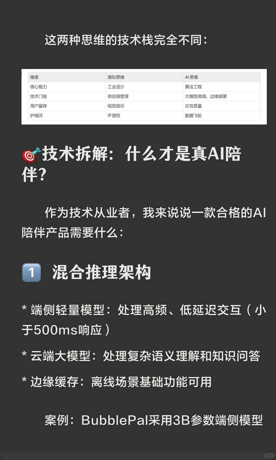 2025AI玩具翻车实录！退货率30%背后的