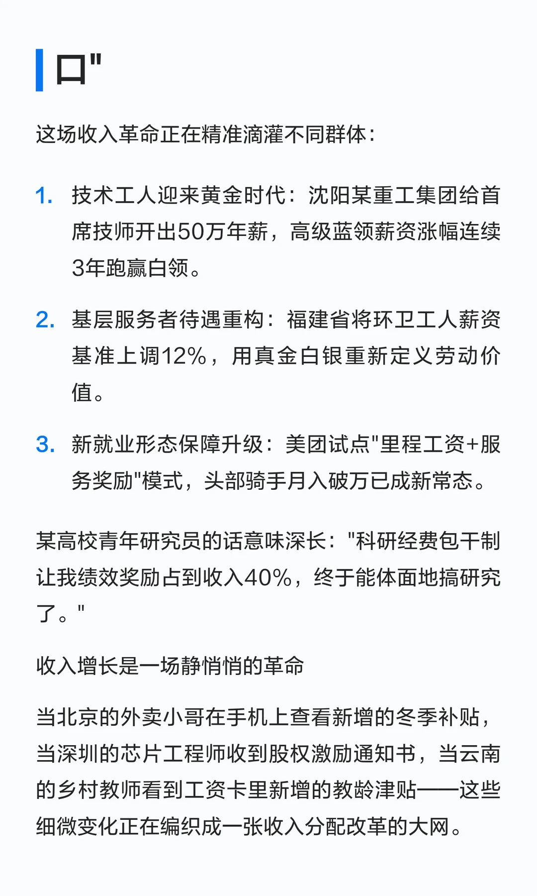 六提