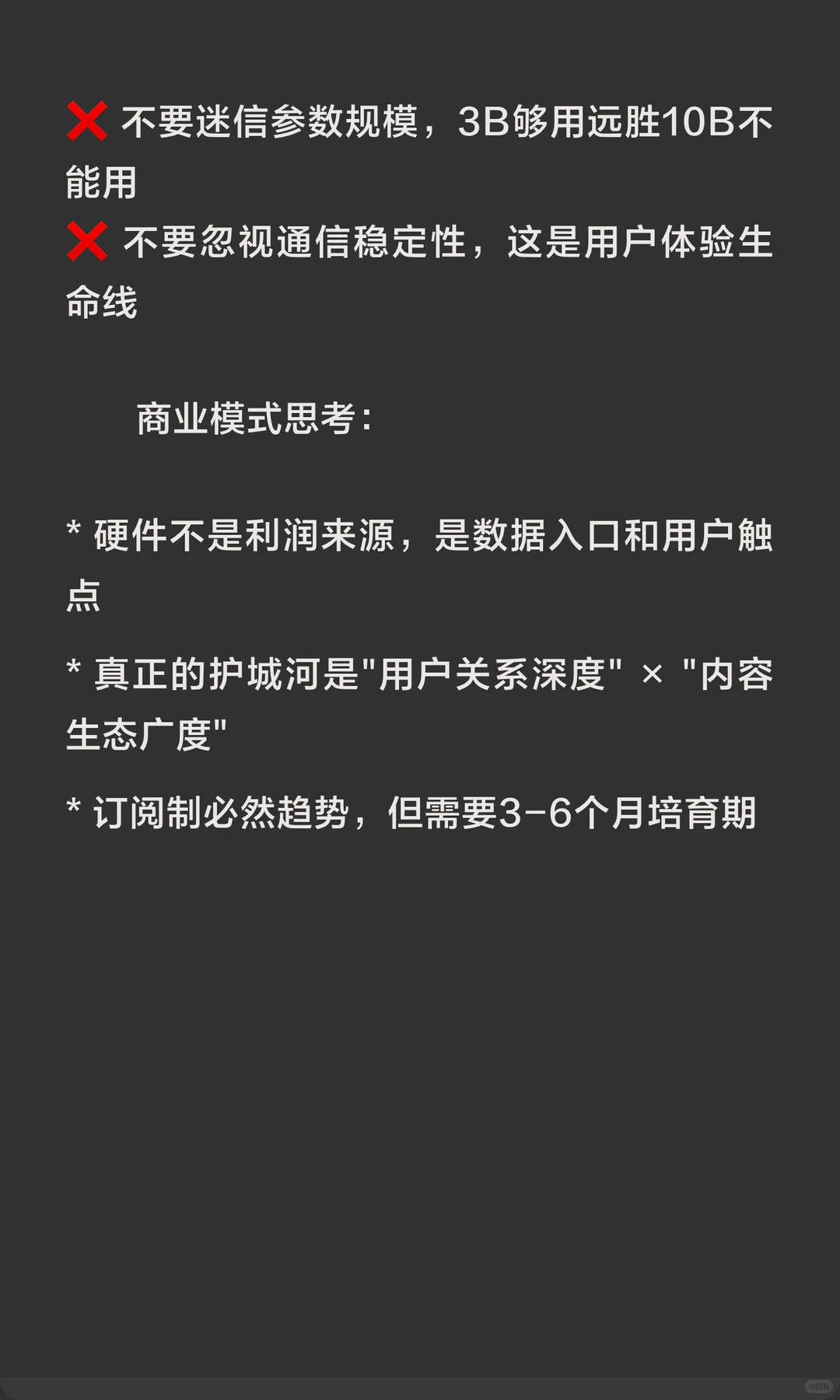 2025AI玩具翻车实录！退货率30%背后的