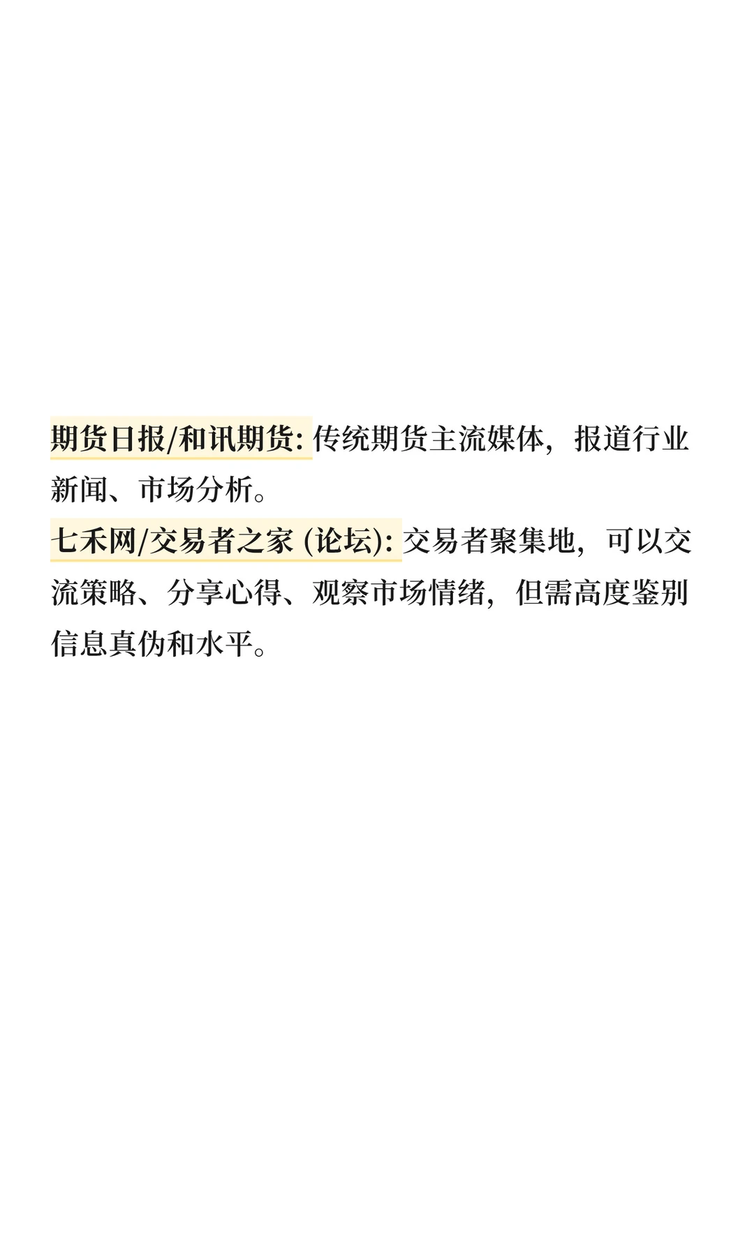 期货人必备的5大网站,从入门到精通