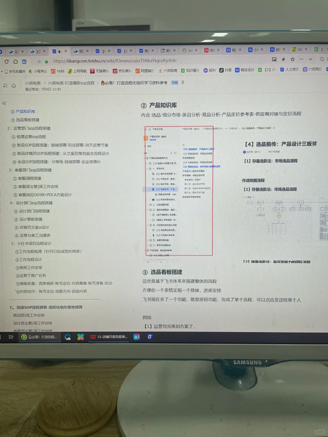 终于搞清楚竞品分析怎么做了！！！