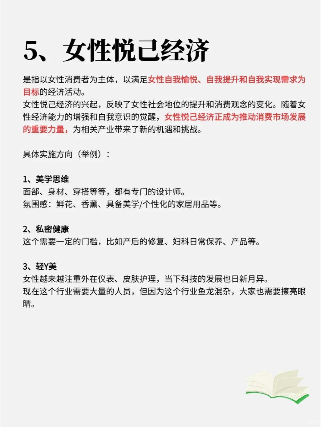 未来5年，很赚钱的5个赛道