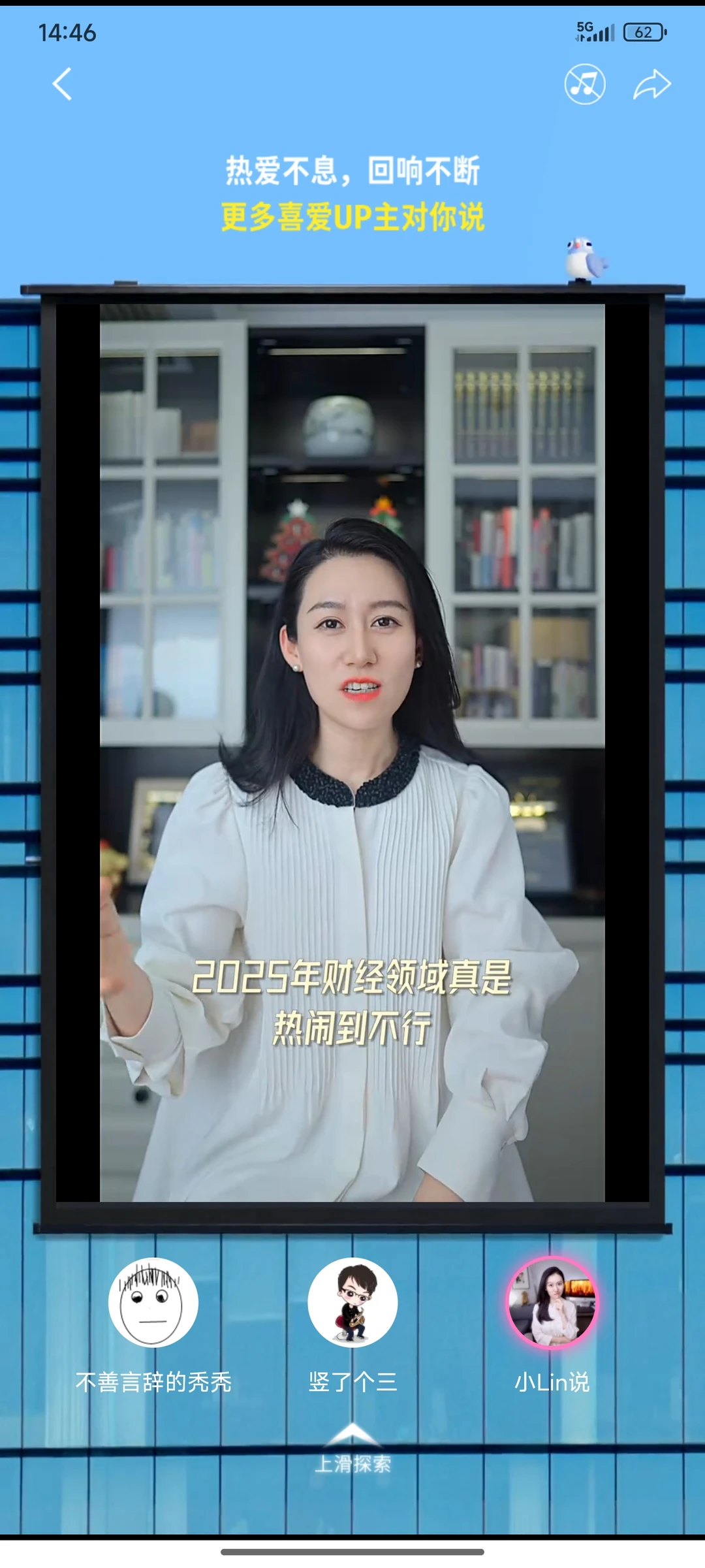 b站年度杂食党