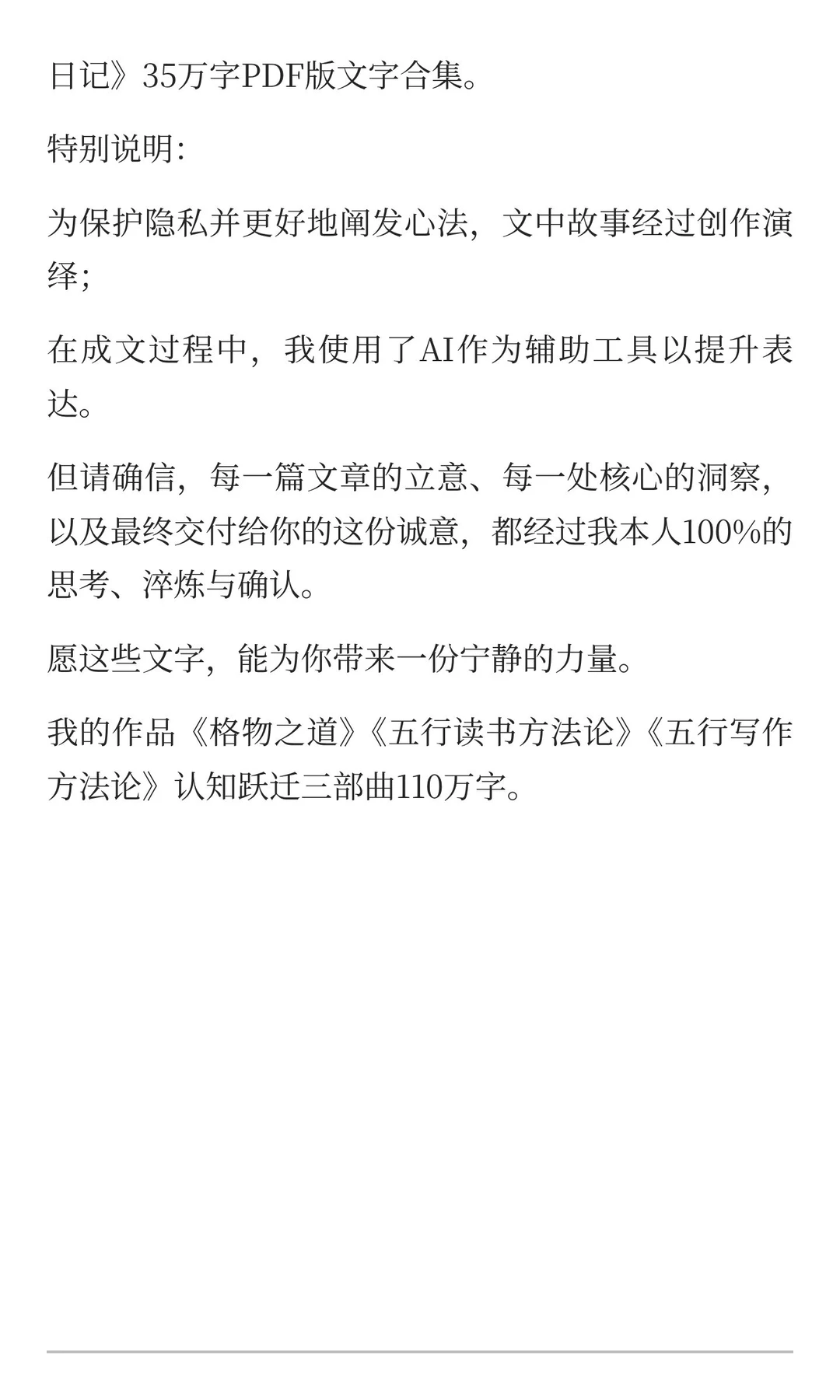 强烈建议大家找工作一定要心中有数 好的 创