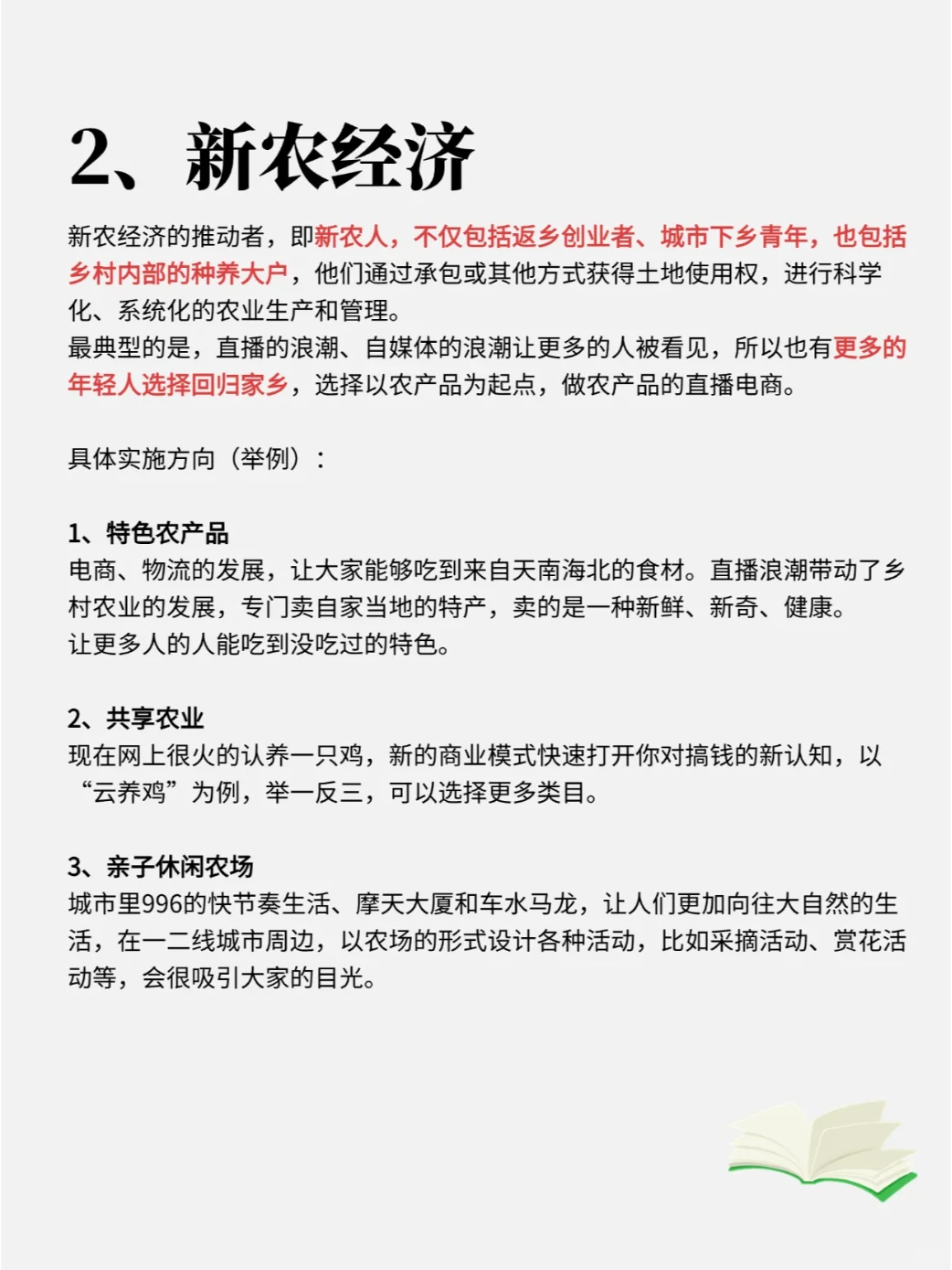 未来5年，很赚钱的5个赛道