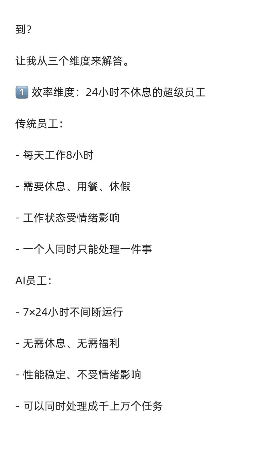 马斯克裁员90%！AI替代人工的浪潮已来