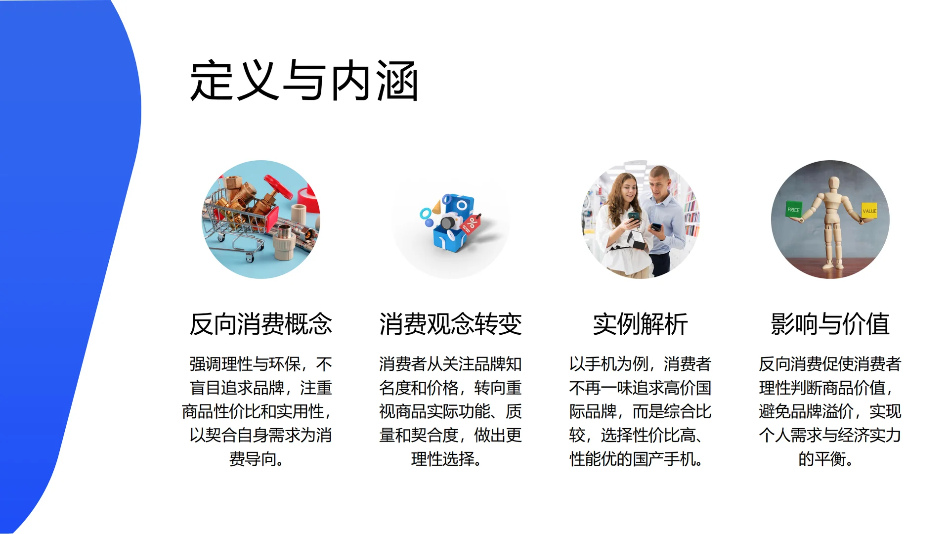 年轻人“反向消费”,理性消费新潮流来袭!