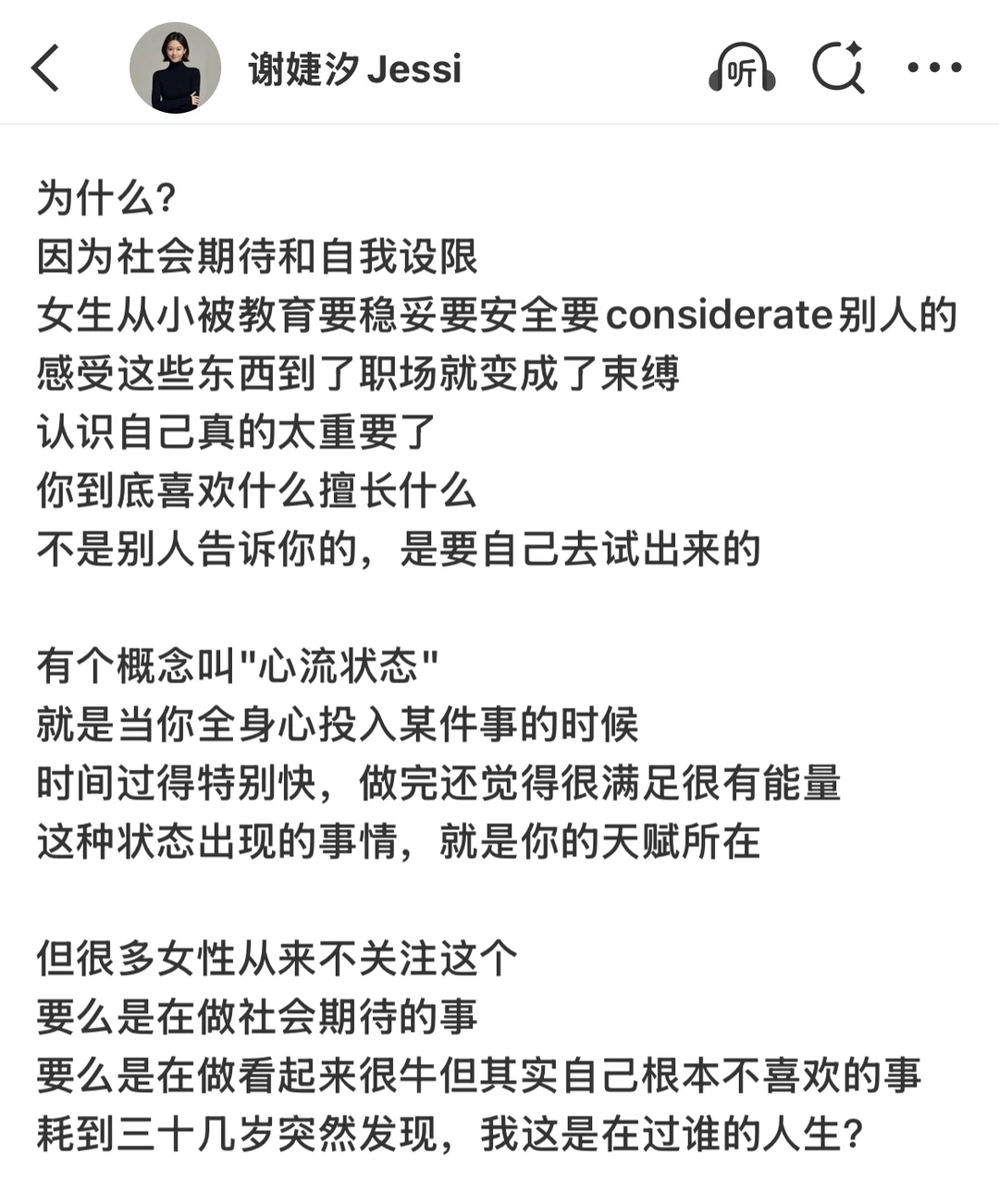 如何打造自己的黄金十年(20-30岁)✅