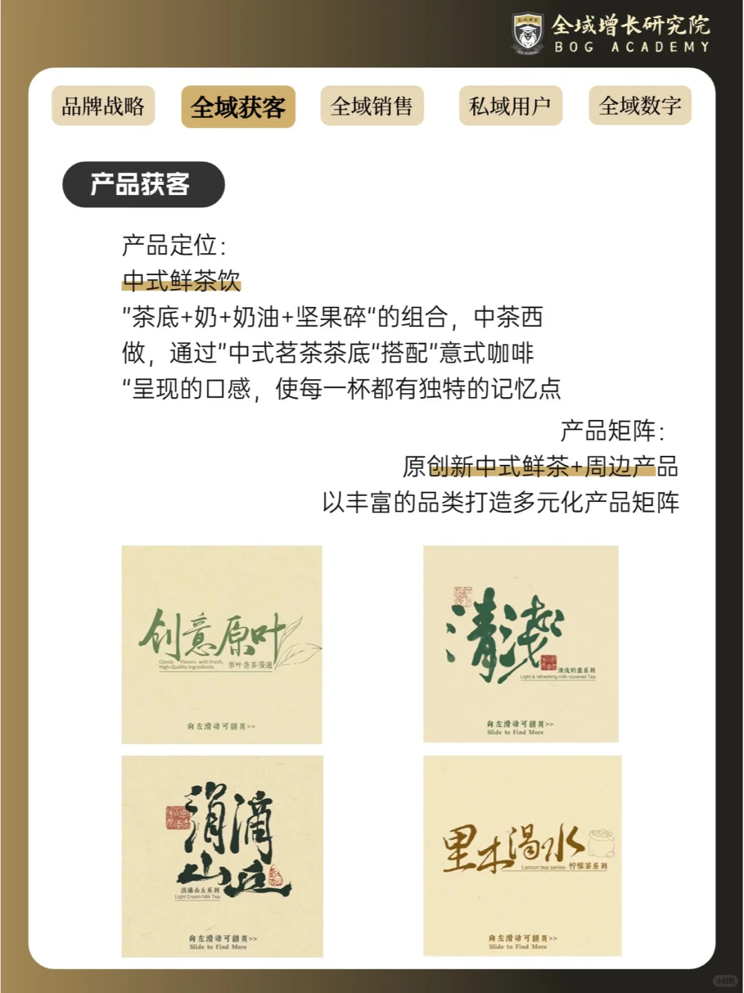 品牌案例 | 茶颜悦色的全域增长模式分析