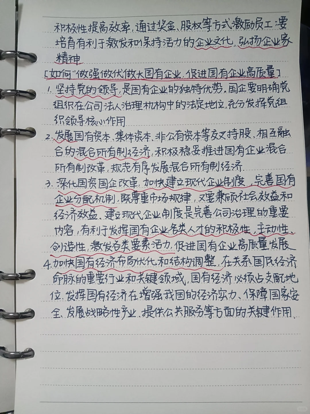 高中政治‖必修二主观题答题模板①