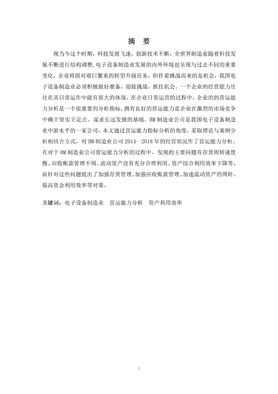 宝子们,营运能力分析不会的都去死磕这篇!