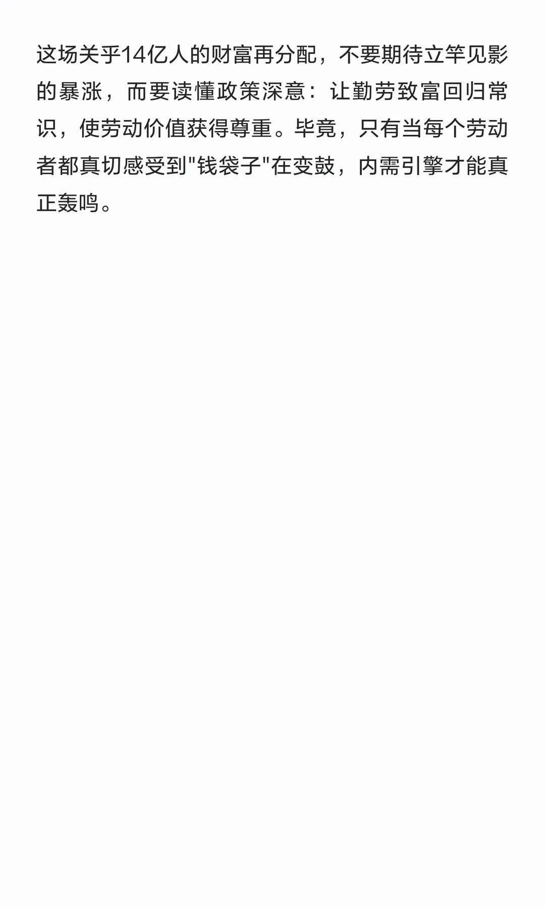 六提