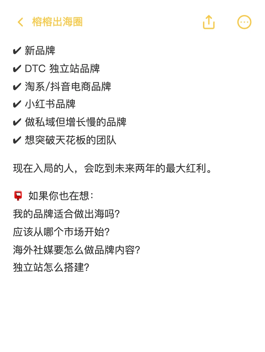 这两天做品牌的,都知道内部消息了吧?