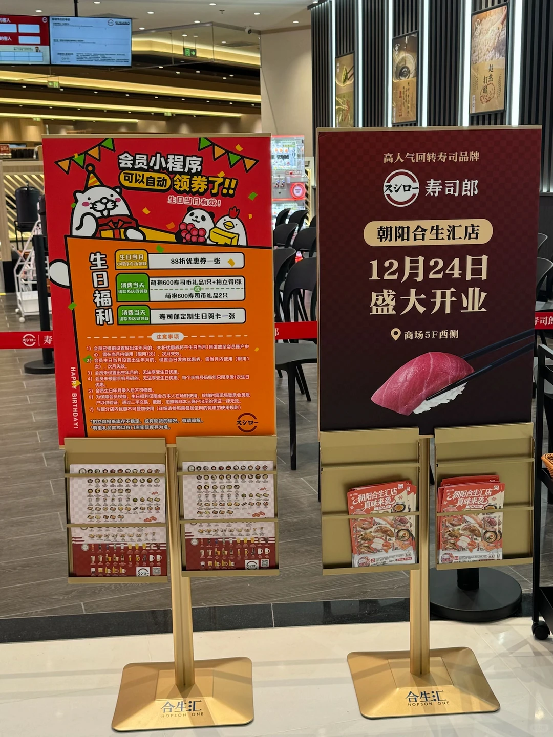 寿司郎与滨寿司北京狂开40家店!!