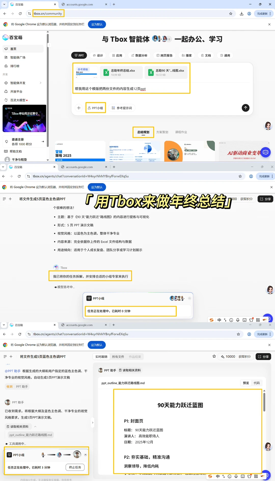 总助年度复盘与能力跃迁规划，直接抄作业