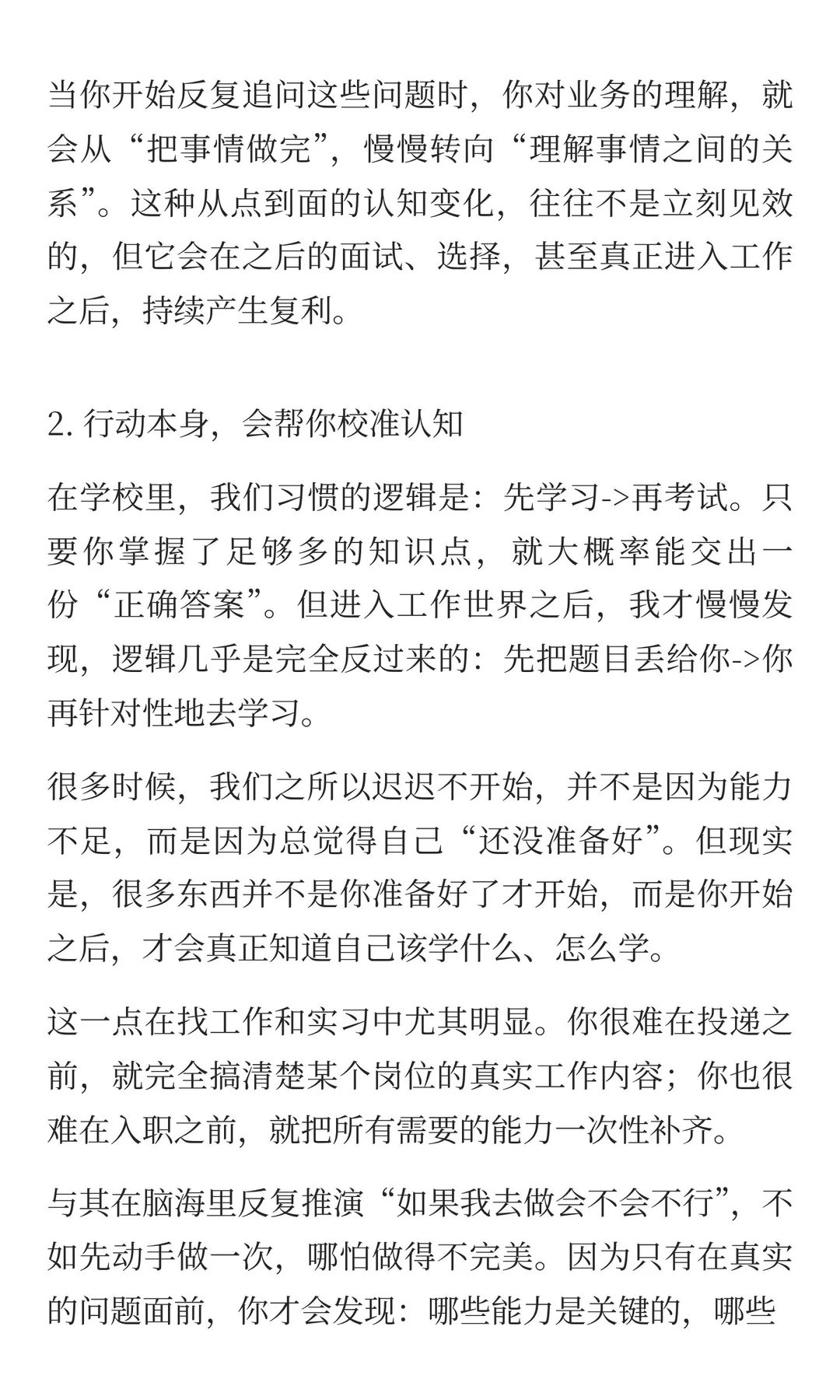 祝大家在自己的节奏里,慢慢走好这一段路~